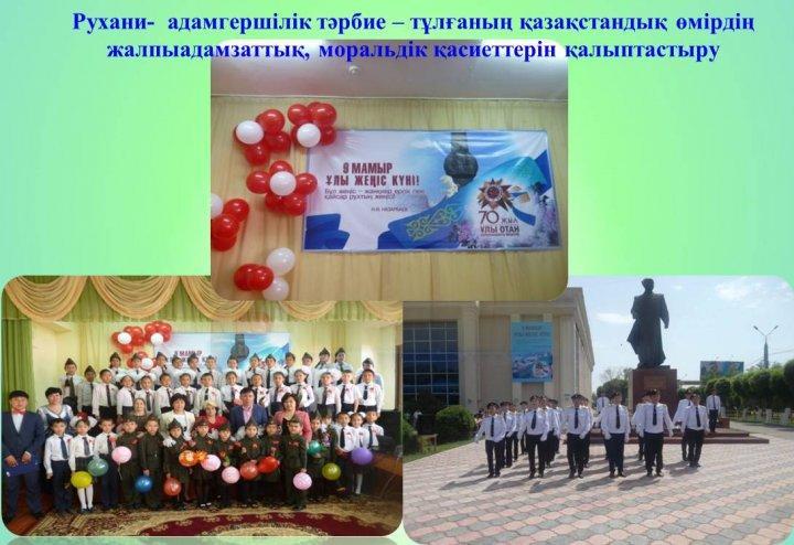 9 мамыр Жеңіс күні