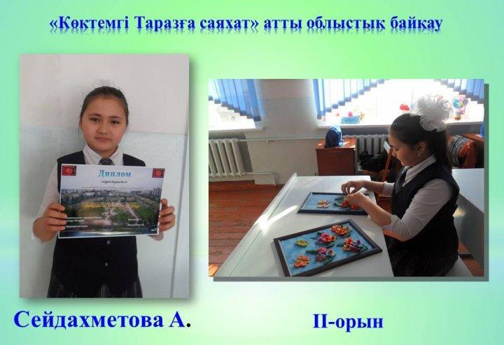 Мерекелік іс-шаралар