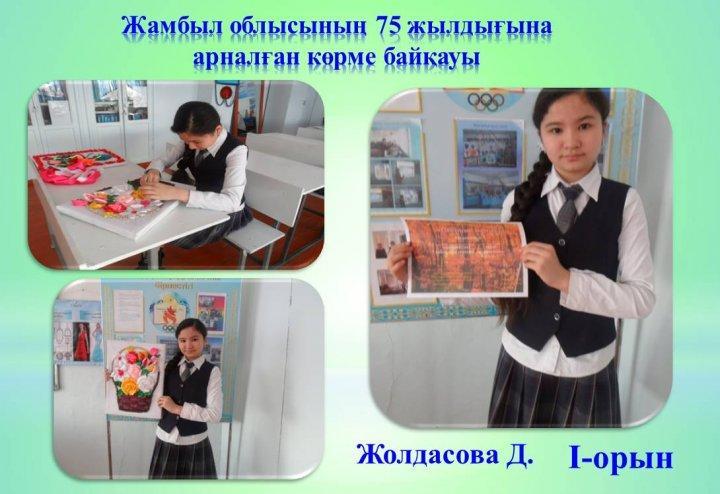 Мерекелік іс-шаралар