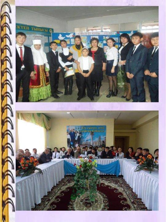 Ата-аналар мен ақсақалдар алқасымен біріккен іс-шаралар