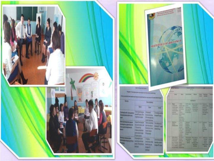 Мектеп басшысының педагогтармен өткізген ширингі