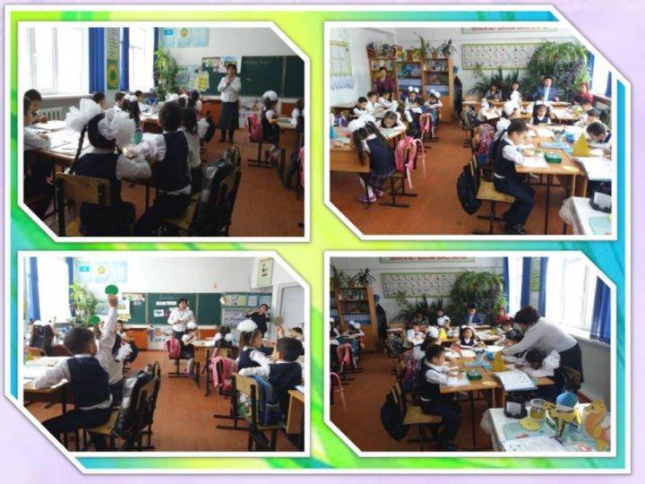 Практикалық сабақ