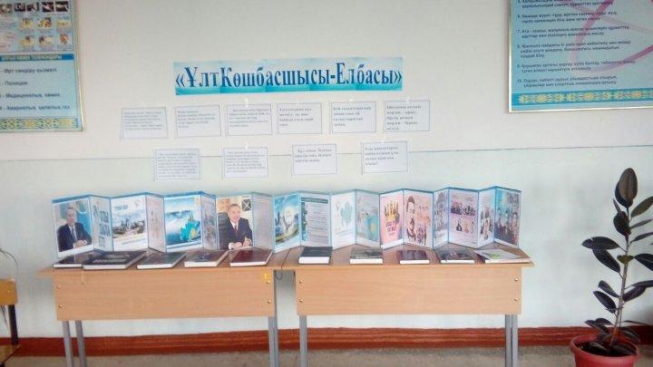 "Елбасы күні-елдікке құрмет мереке"