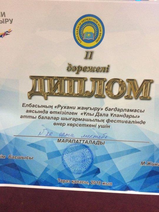 "Ұлы Дала Ұландары" атты фестиваль