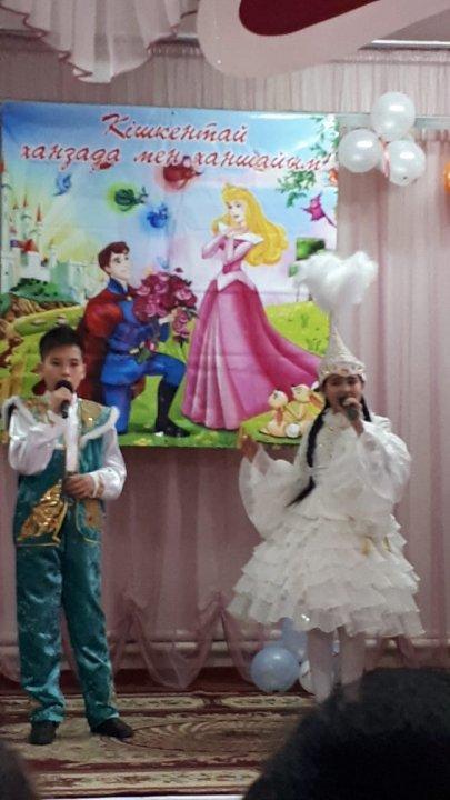 "Кішкентай Ханзада мен Ханшайым" байқауы