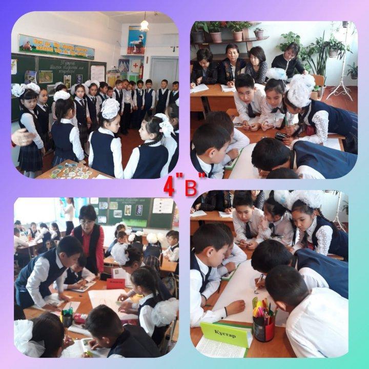 Бастауыш бірлестігінің онкүндігі аясында өтілген ашық сабақтар