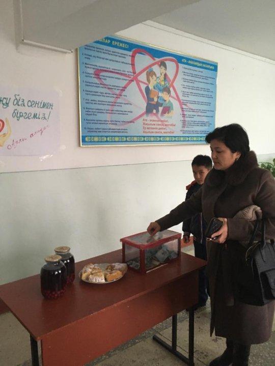 "Інжу біз сенімен біргеміз" Аялы алақан қайырымдылық акциясы