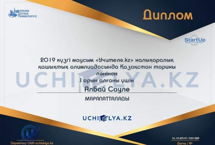 Мектебіміздің тарих пән әдістемелік бірлестігінің жетістіктері