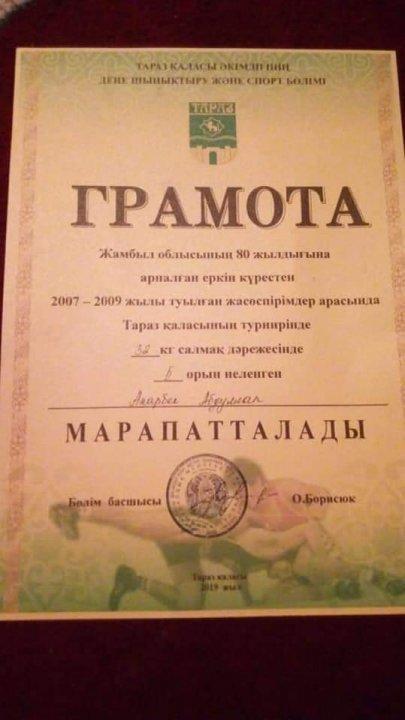 Жамбыл облысының 80 жылдығына орай ұйымдастырылған еркін күрестен