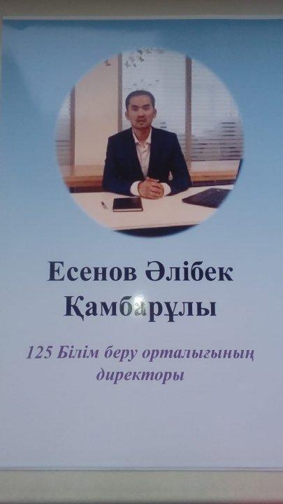 Мектеп түлегі