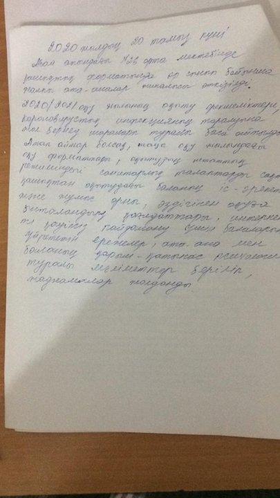 Қашықтық форматында ата-аналар жиналысы