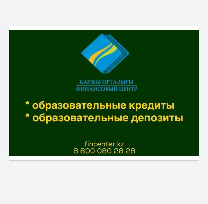 Балаңа инвестиция  құй