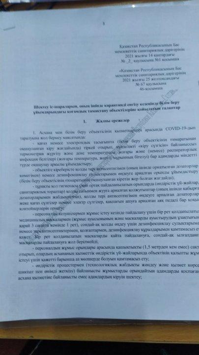 Қоғамдық тамақтану объектілеріне қойылатын талаптар