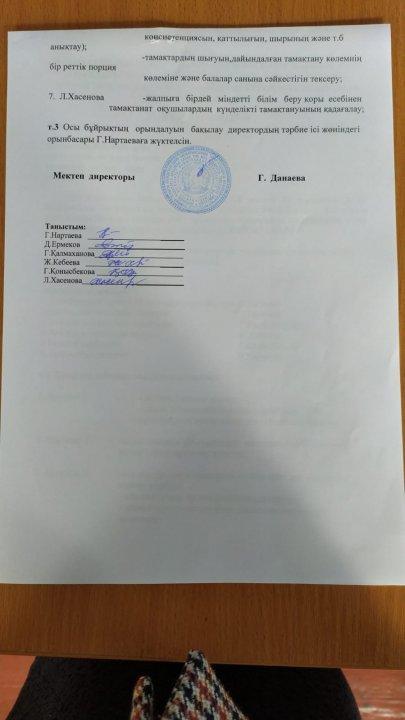 Брокераж комиссиясының бұйрығы