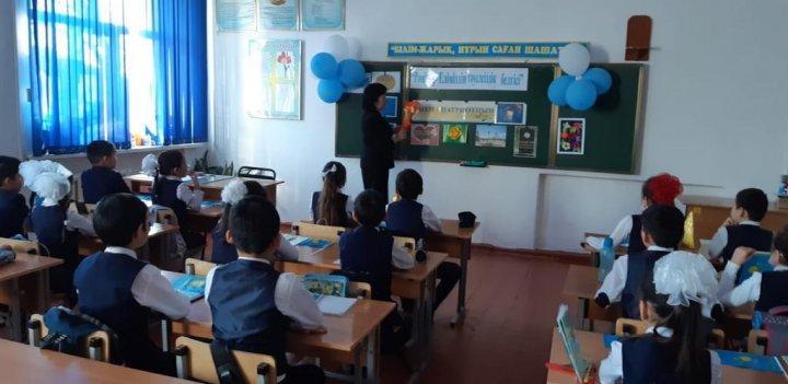 "Менің Отаным Қазақстан" тәрбие сағаты