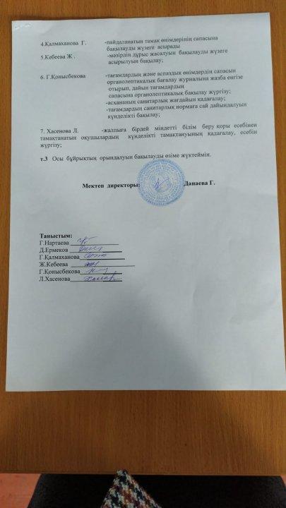 Тегін ыстық тамақпен қамтамасыз ету